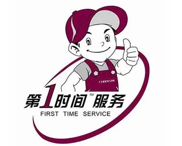 十堰日立冰箱维修